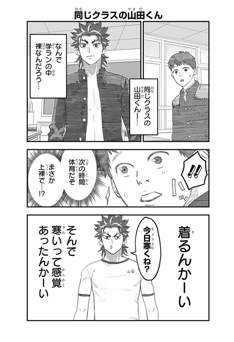 Saikyou no Uta - Chapter 27.5 - Page 1